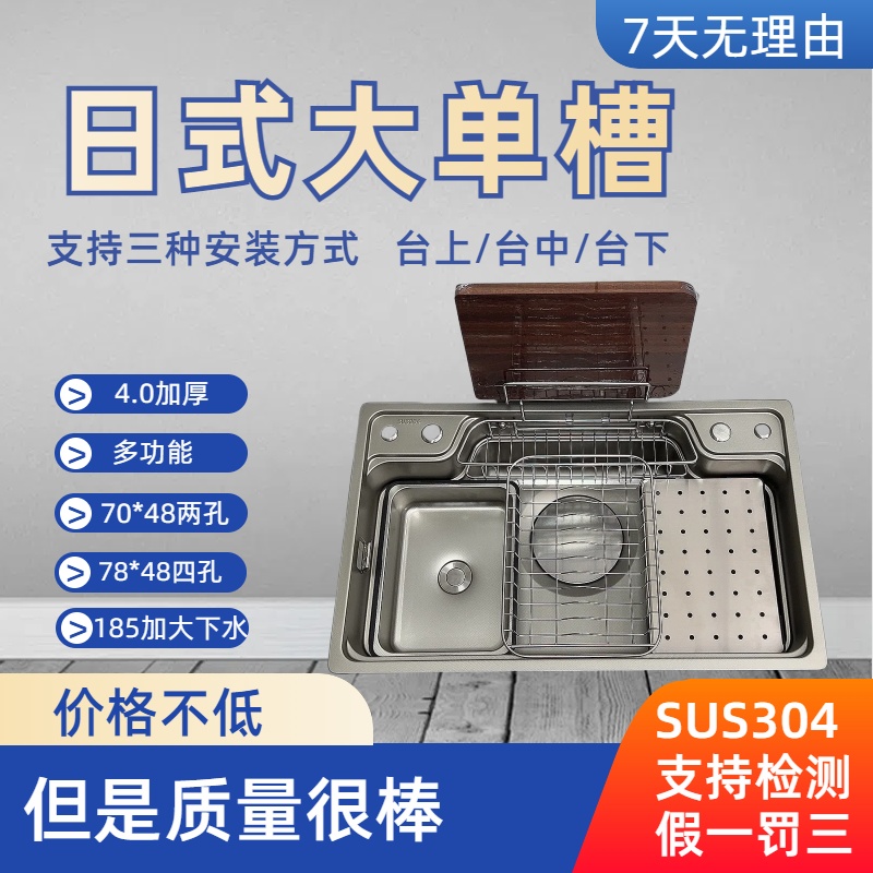 加厚4.0mm日式平替304不锈水槽3D米粒压纹厨房洗菜盆大单槽台下盆