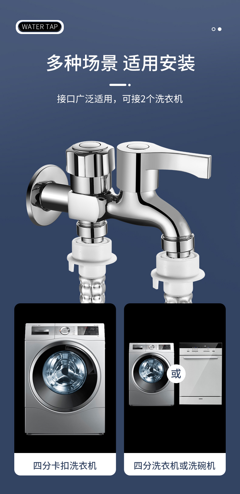 全铜洗衣机水龙头 家用加长特厚快开水龙头 一进二出洗衣机水龙头详情7