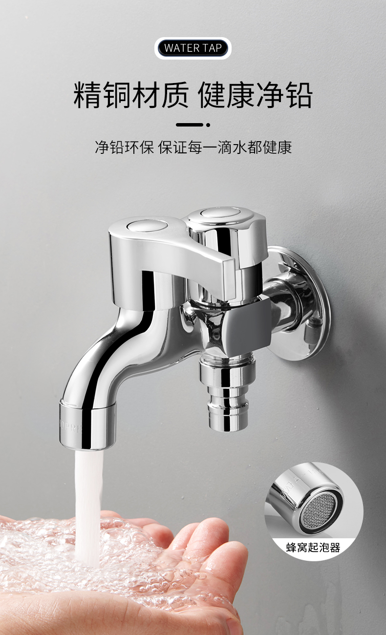 全铜洗衣机水龙头 家用加长特厚快开水龙头 一进二出洗衣机水龙头详情8