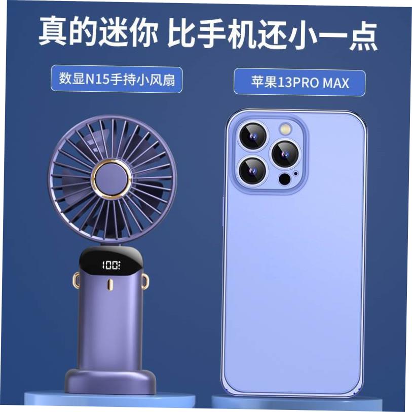 风扇/手持冷风扇/手持风扇/迷你小风扇/led亮字小飞扇产品图