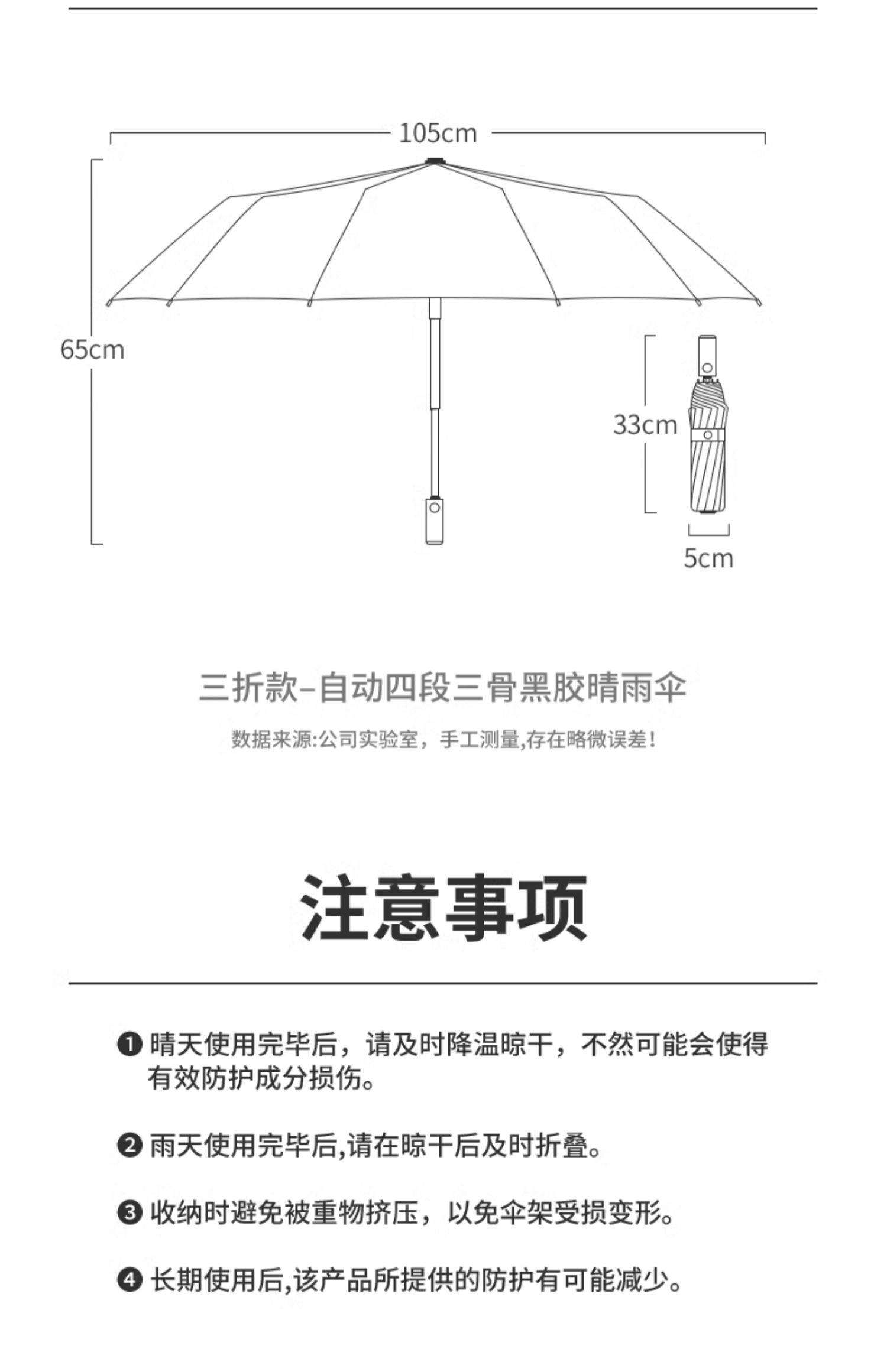 全自动雨伞男女晴雨两用加大固折叠抗风学生遮阳太阳防晒紫外线详情30