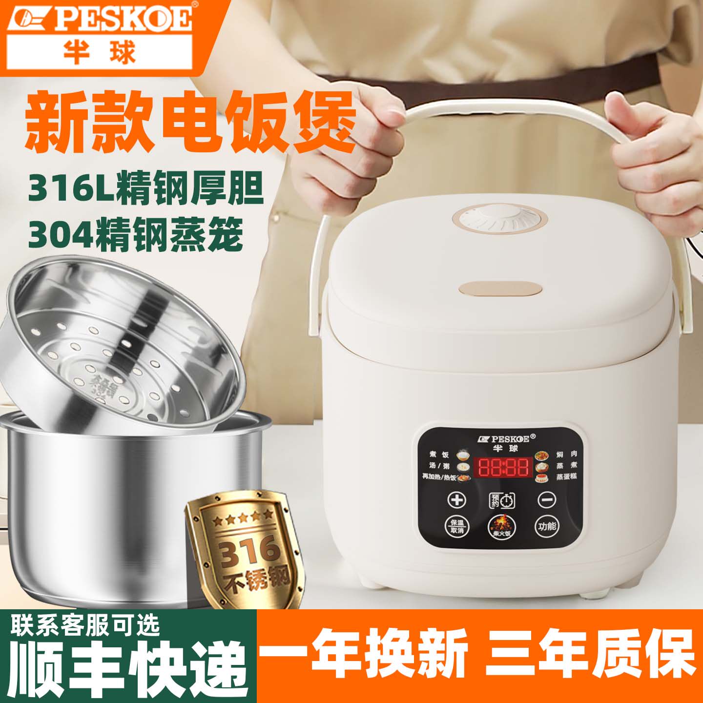 半球316L不锈钢电饭煲家用多功能智能预约1-2-3人1.6升老式电饭锅