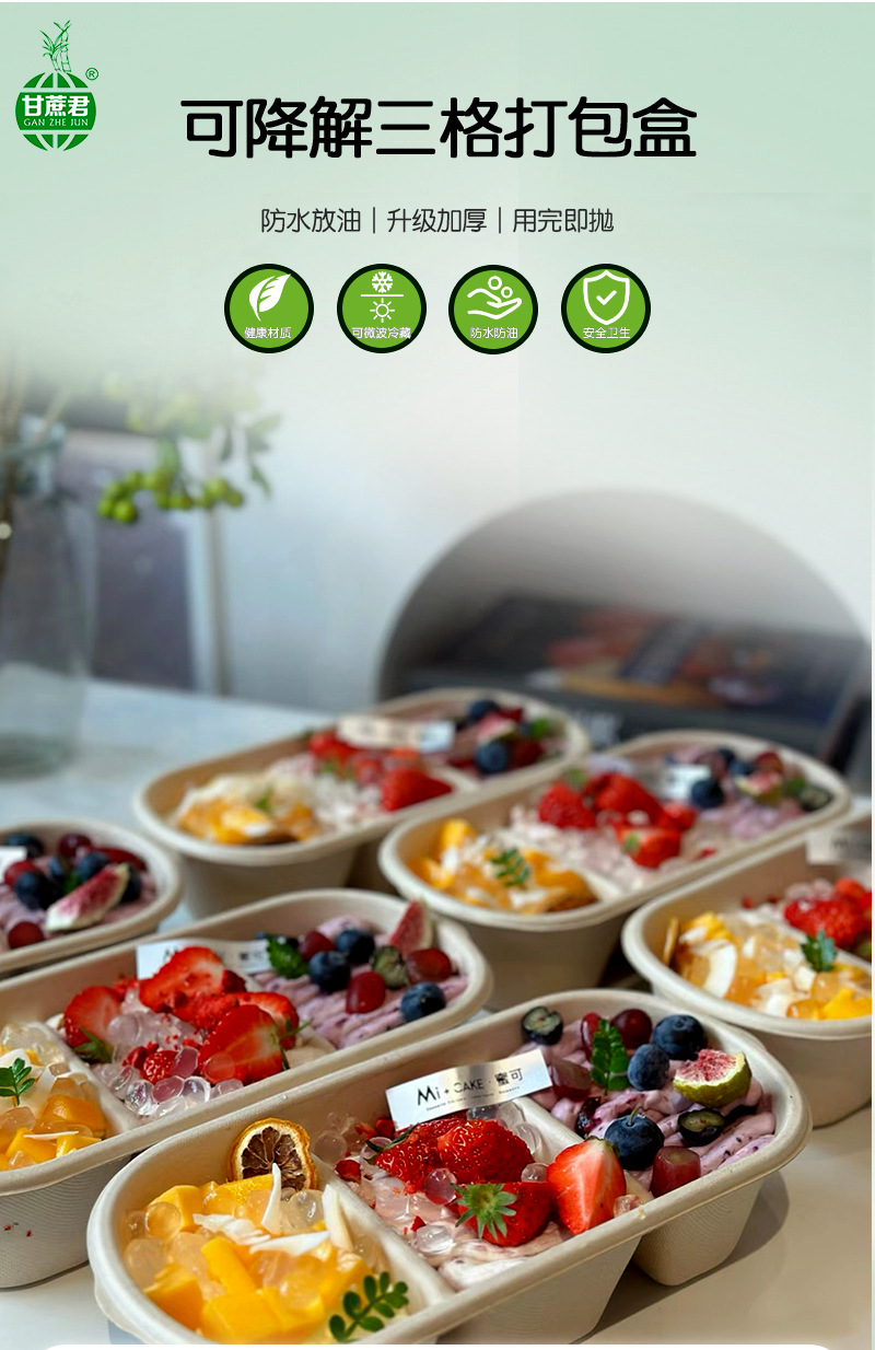 日式蘸酱麻薯三味蛋糕便当盒下午茶多格野餐打包盒轻食盒三格餐盒详情2