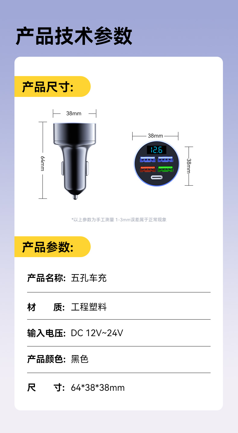 数显超级快充 PD+QC3.0跨境车充金属多功能66W车载充电器工厂直销详情10