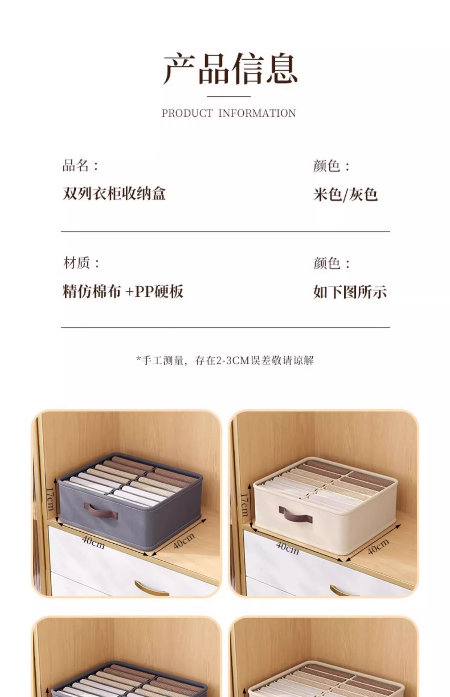 裤子衣服收纳盒家用衣柜放衣物分格整理箱储物筐抽屉分层神器折叠详情12