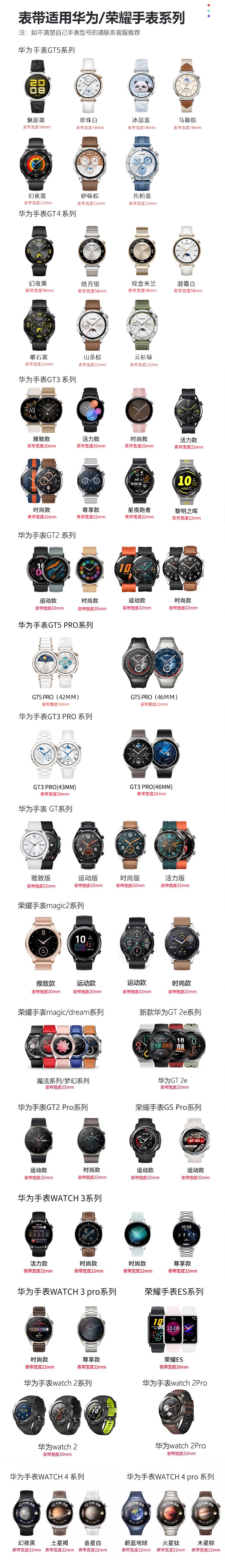 适用华为GT5表带GT4米兰尼斯watch3手表4pro磁吸watchgt4手表带详情13