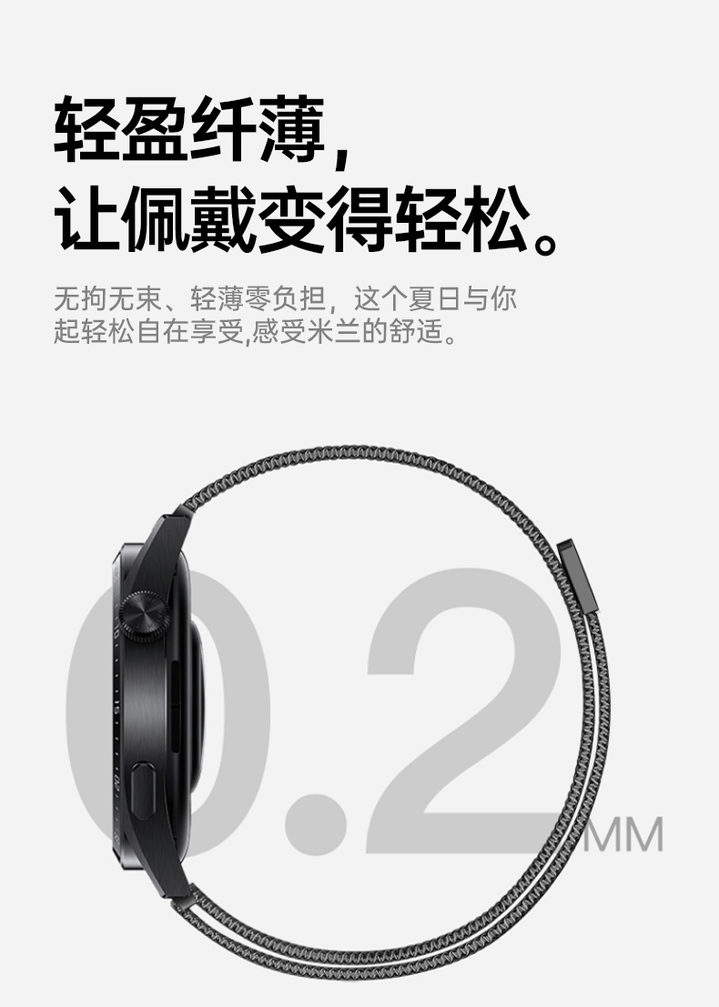 适用华为GT5表带GT4米兰尼斯watch3手表4pro磁吸watchgt4手表带详情9