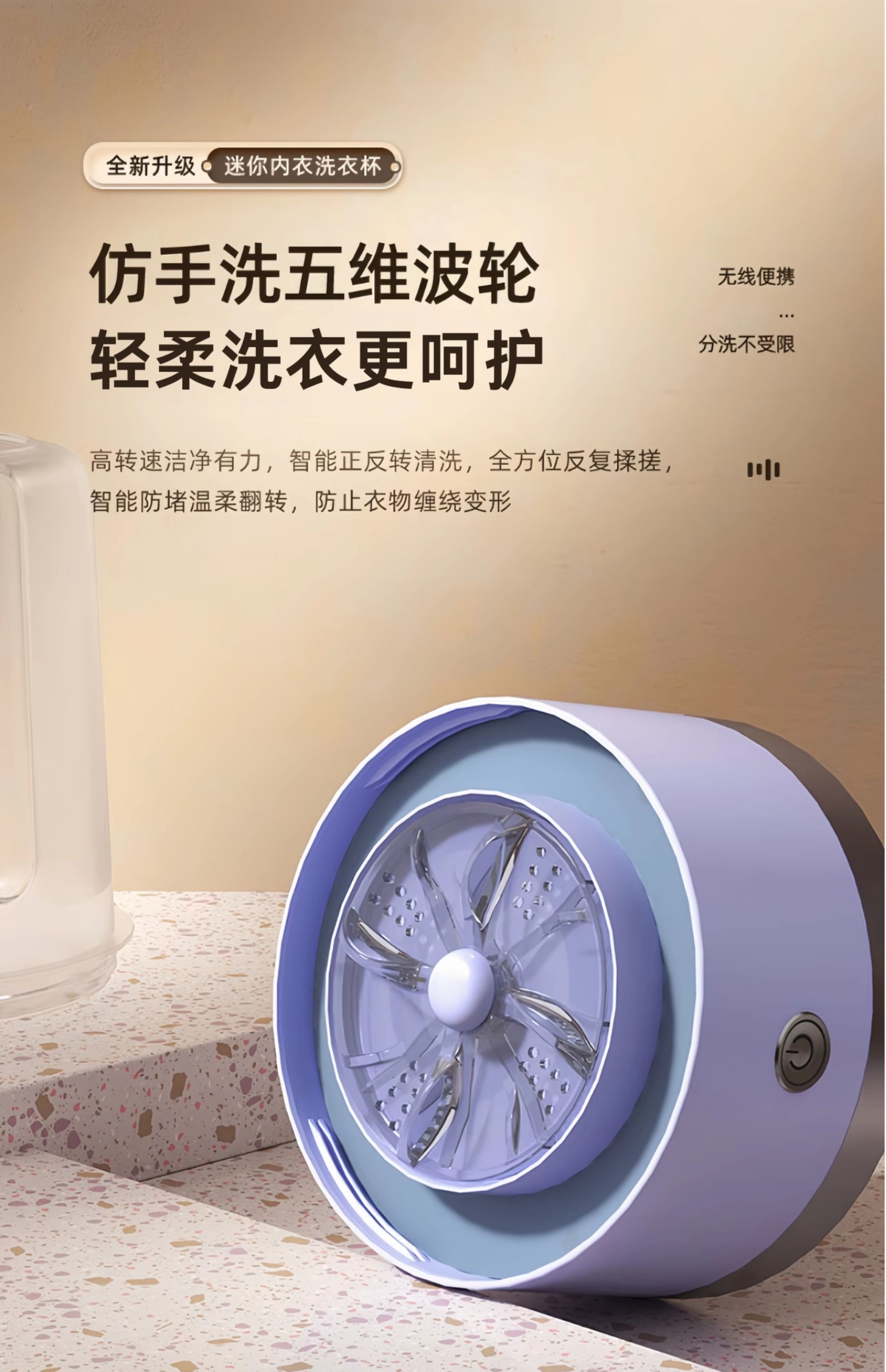 迷你洗衣杯内衣内裤洗衣机无线专用洗袜子神器夏季充电迷你清洗机详情11
