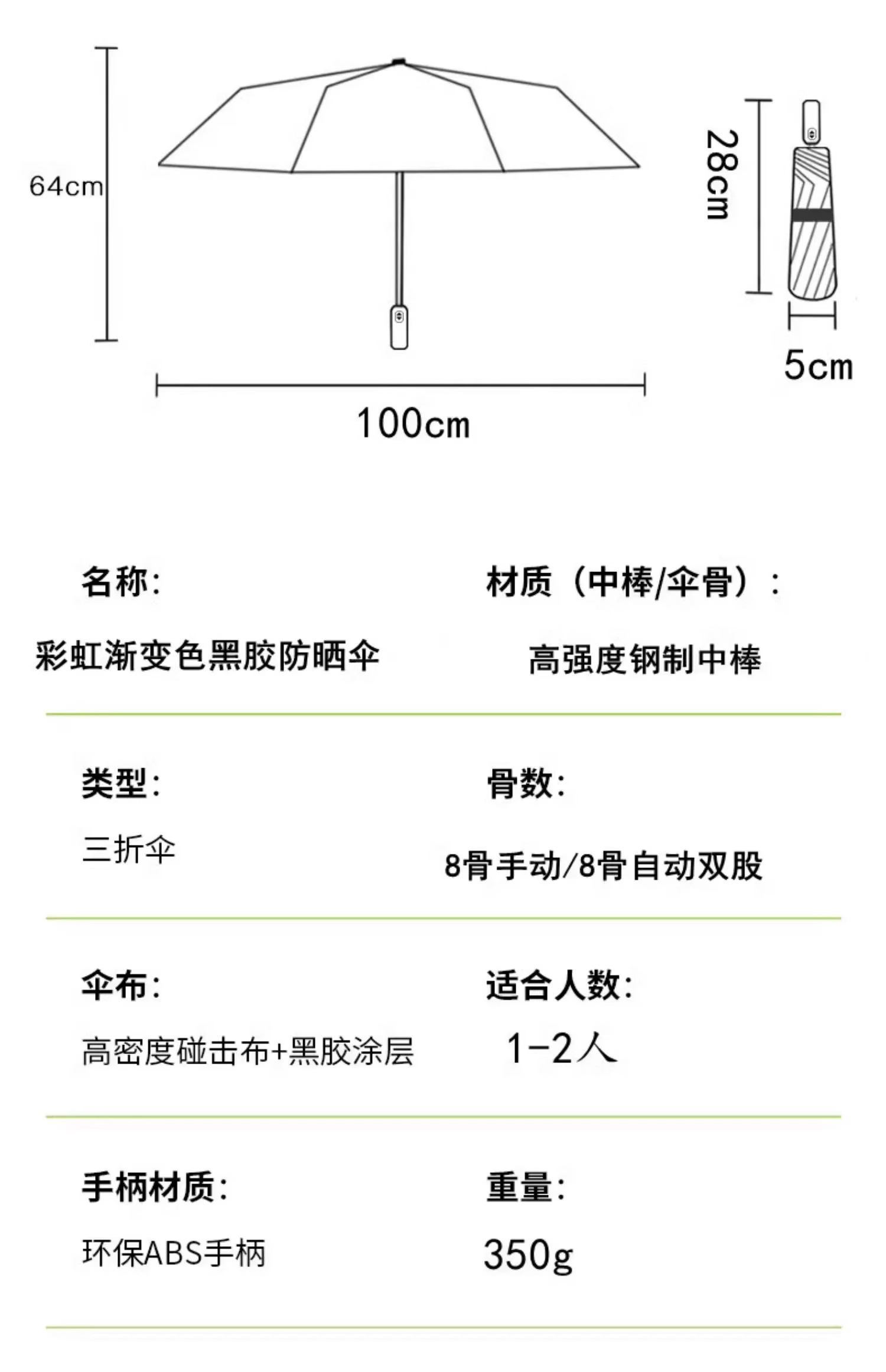 全自动雨伞女晴雨两用加大号加固折叠防晒防紫外线遮阳伞男太阳伞详情26