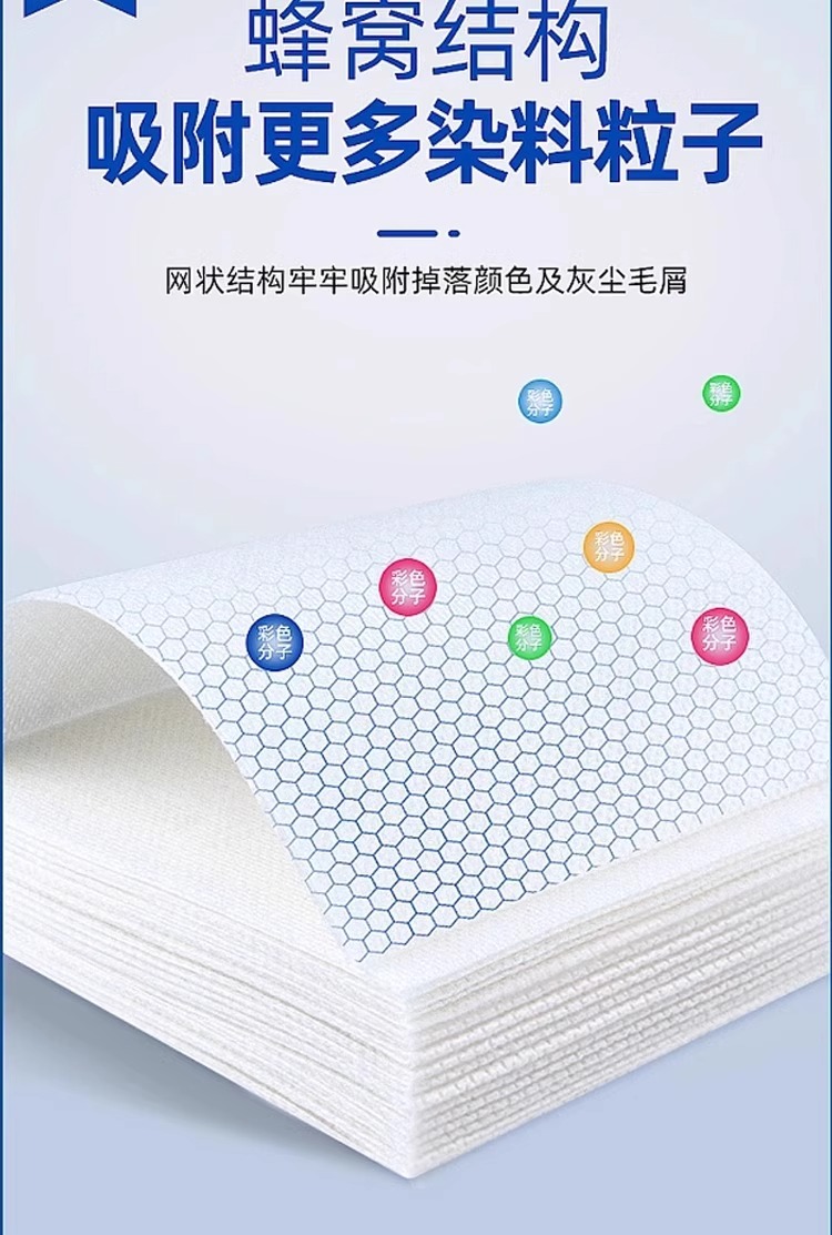 100片防串色吸色片洗衣片衣服衣物防止染色母片洗衣机混洗衣纸详情8