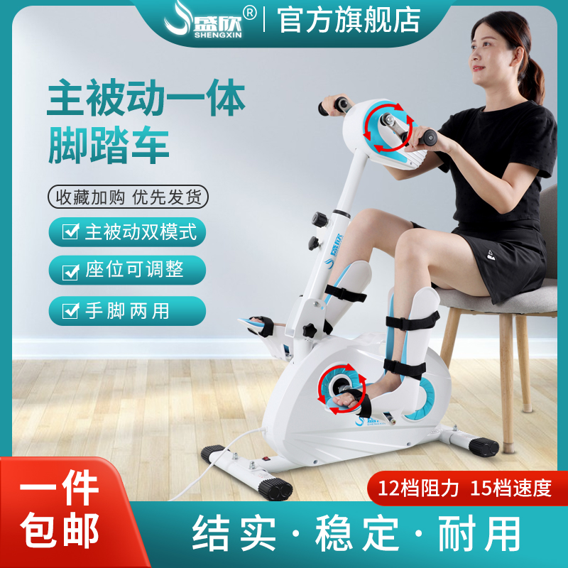 踏步机实物图