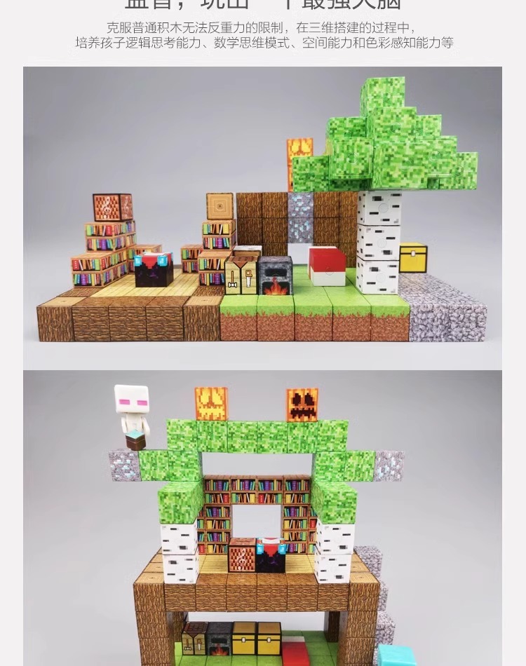 跨境磁力方块拼装积木磁吸铁石积木思维益智拼装男孩玩具详情9