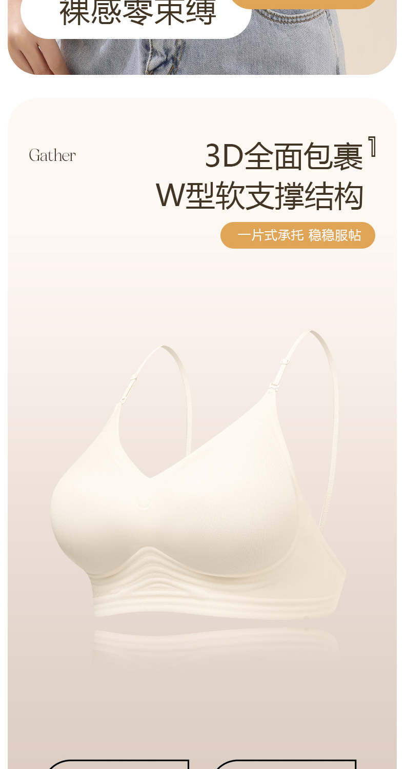 草本原版u型美背内衣女细肩带聚拢大露背隐形无痕粉底液挂脖文胸详情8