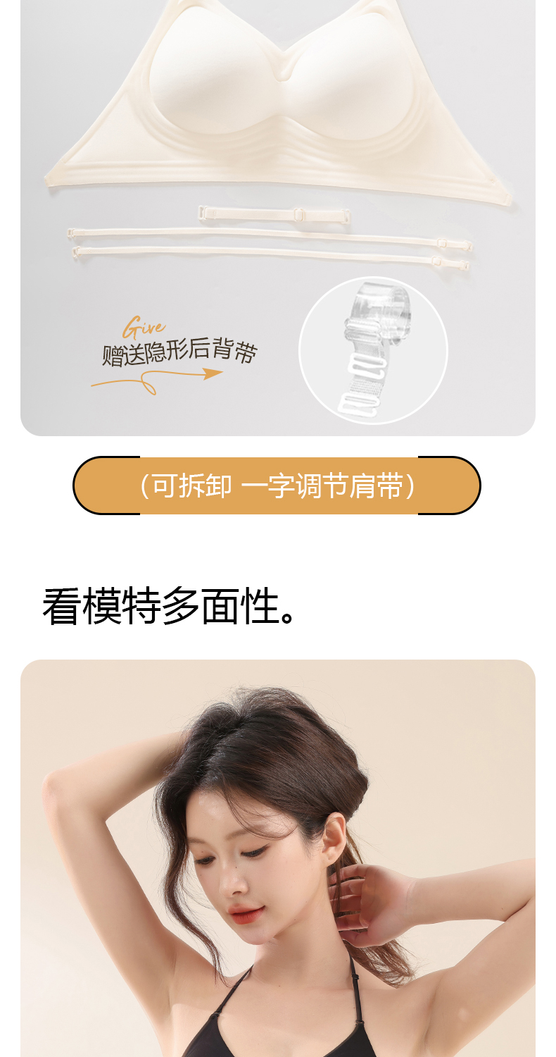 草本原版u型美背内衣女细肩带聚拢大露背隐形无痕粉底液挂脖文胸详情15