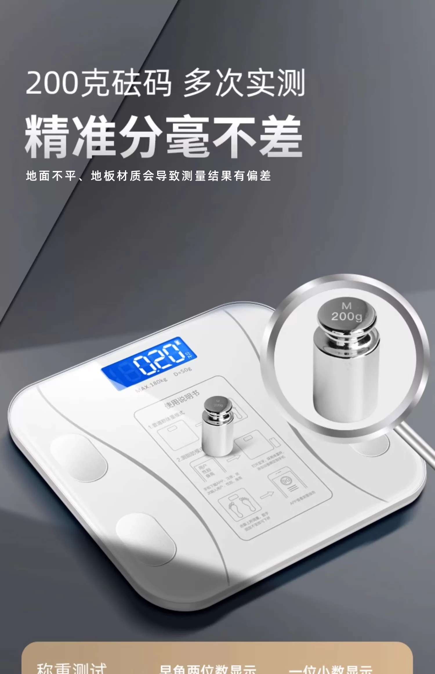 Body fat scale, dedicated body weight scale, smart and precise household, small professional smart electronic scale, Bluetooth wholesale pic 5