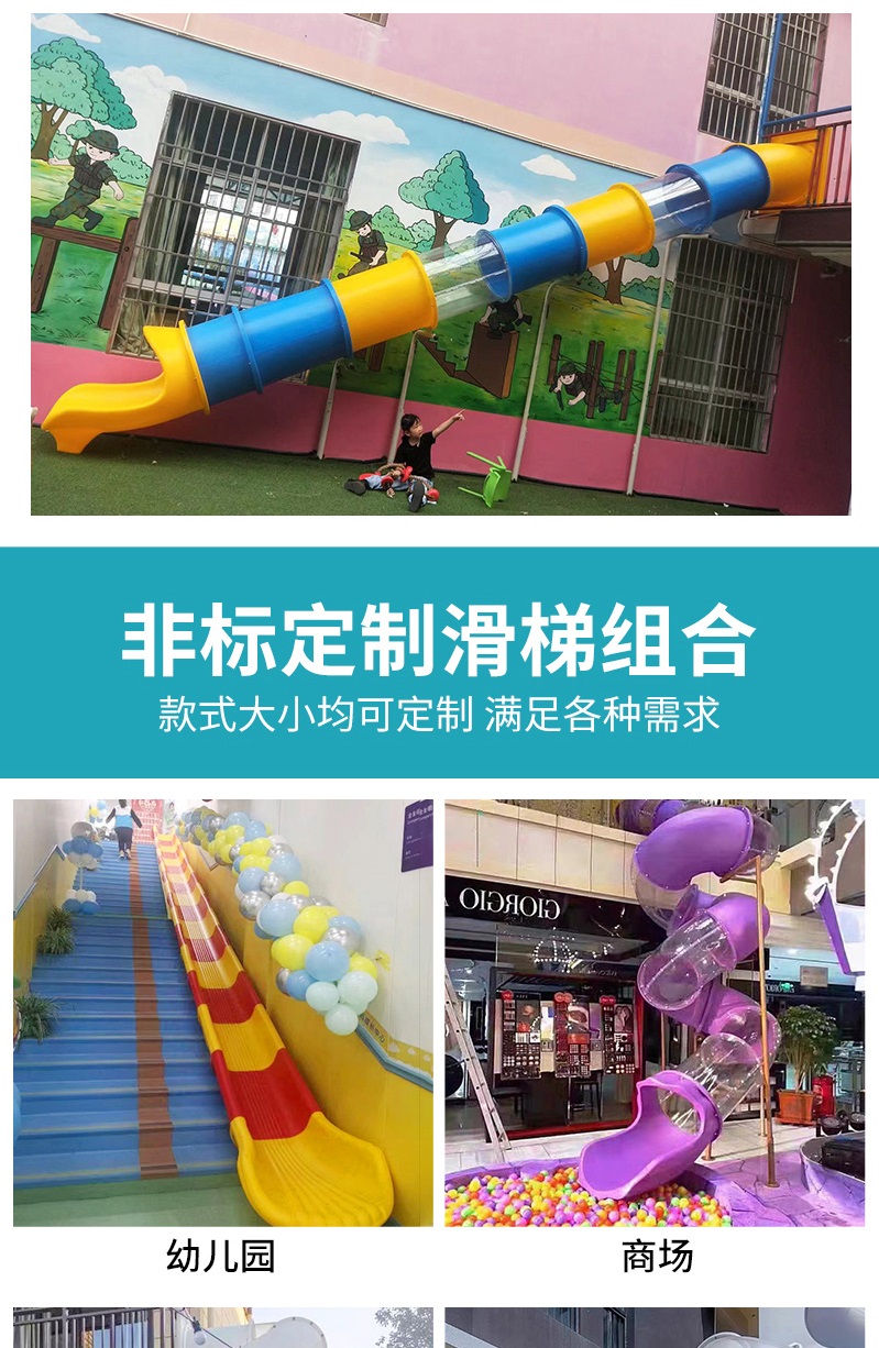 跨境滑滑梯儿童单双S螺旋转拼接透明圆桶幼儿园塑料滑梯配件游乐详情7
