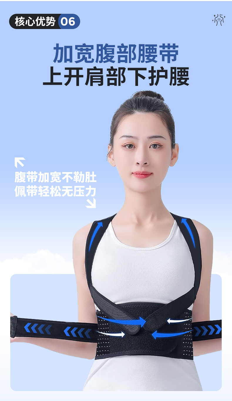 学生儿童驼背专用可调节矫正器背部开肩矫姿带坐姿开肩形体矫正带详情20