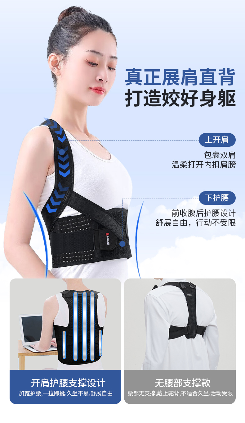 学生儿童驼背专用可调节矫正器背部开肩矫姿带坐姿开肩形体矫正带详情21