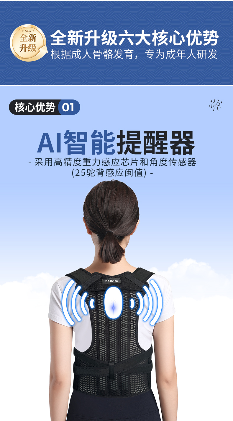 学生儿童驼背专用可调节矫正器背部开肩矫姿带坐姿开肩形体矫正带详情13
