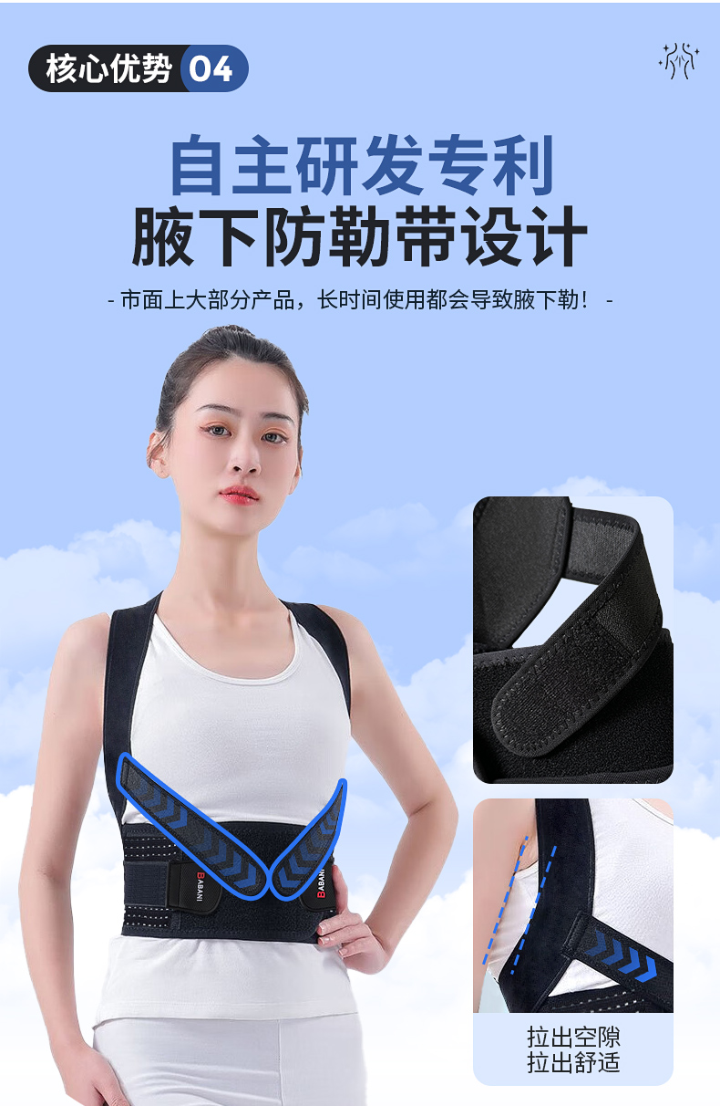 学生儿童驼背专用可调节矫正器背部开肩矫姿带坐姿开肩形体矫正带详情17