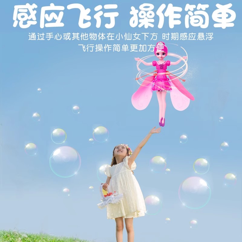 跨境手势感应小仙子孙悟空儿童悬浮感应遥控飞行器飞天娃娃玩具详情3