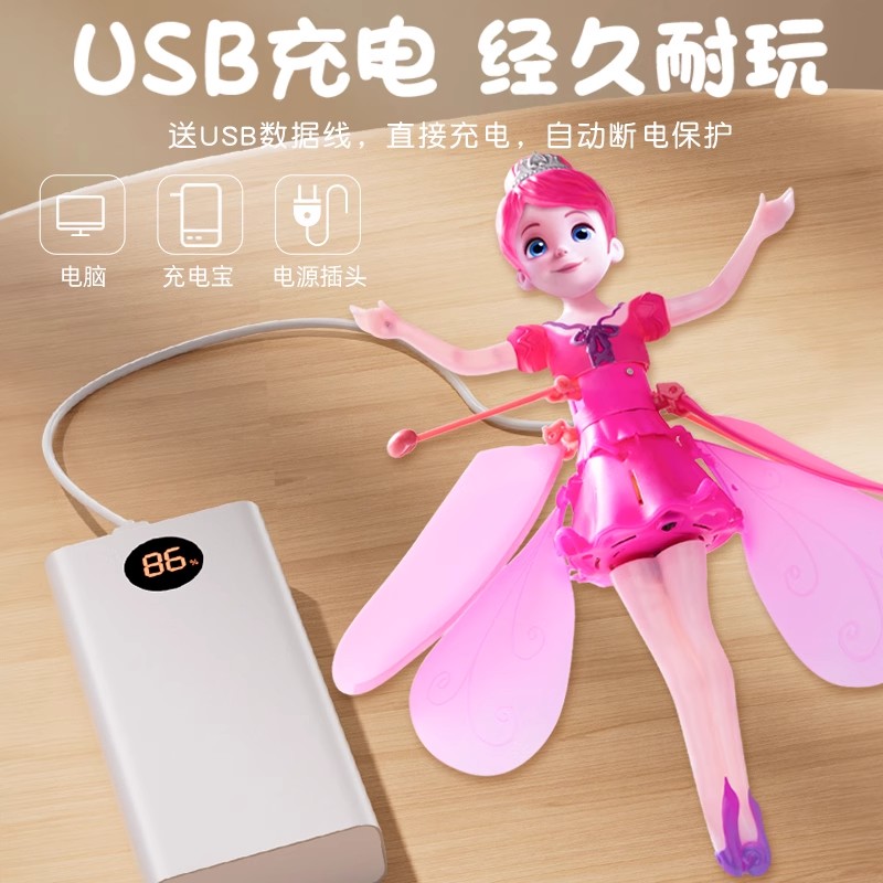 跨境手势感应小仙子孙悟空儿童悬浮感应遥控飞行器飞天娃娃玩具详情5