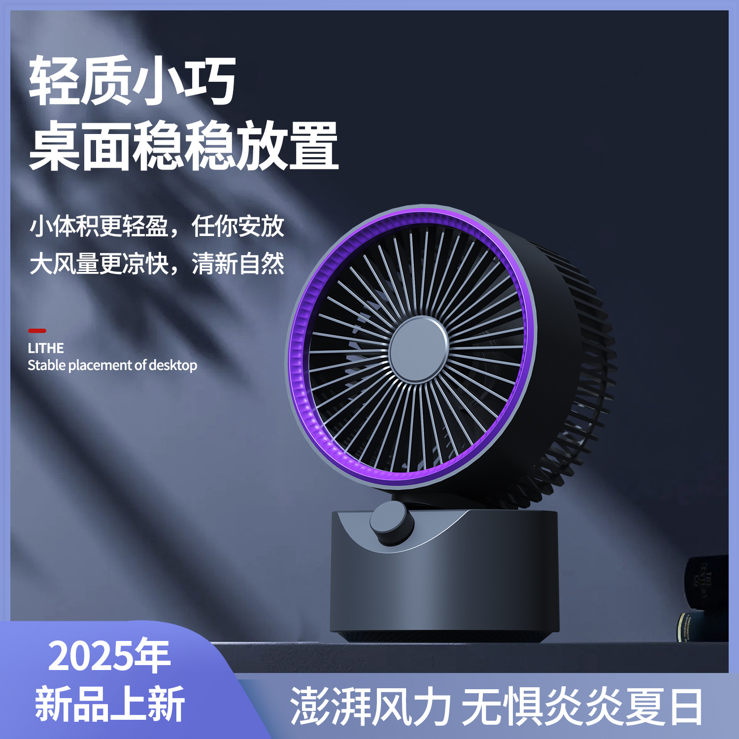 桌面风扇超强力小风扇静音办公室桌上小型宿舍学生床头家用工位usb充插台式迷你电风扇便携式制冷空调循环扇