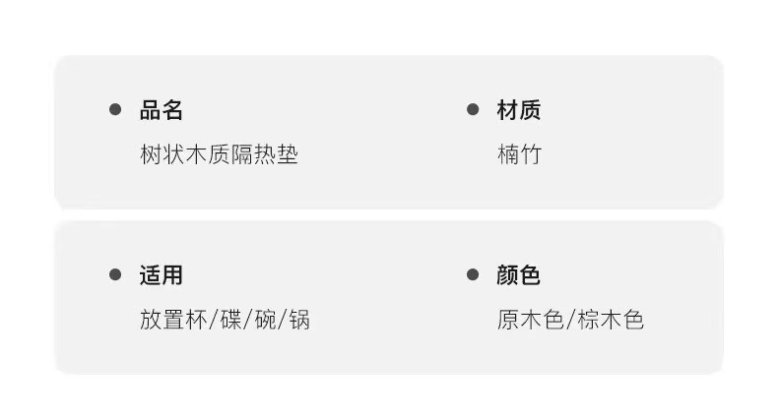 实木隔热垫餐垫防烫垫一棵树家用耐高温桌垫锅垫杯垫砂锅垫高级感详情12