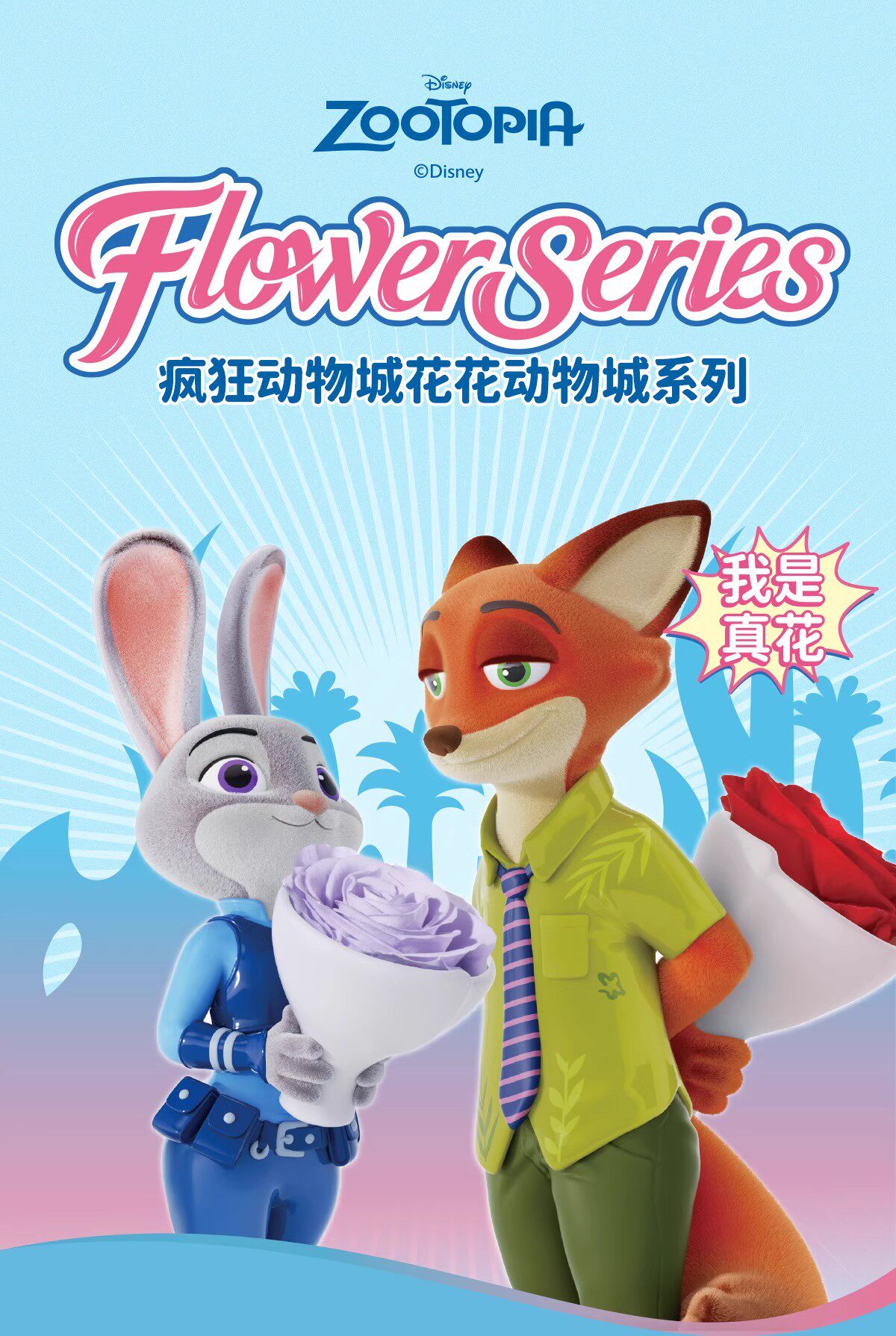 跨境热销盲盒 迪士尼疯狂动物城 花花动物城系列手办摆件情侣礼物详情1