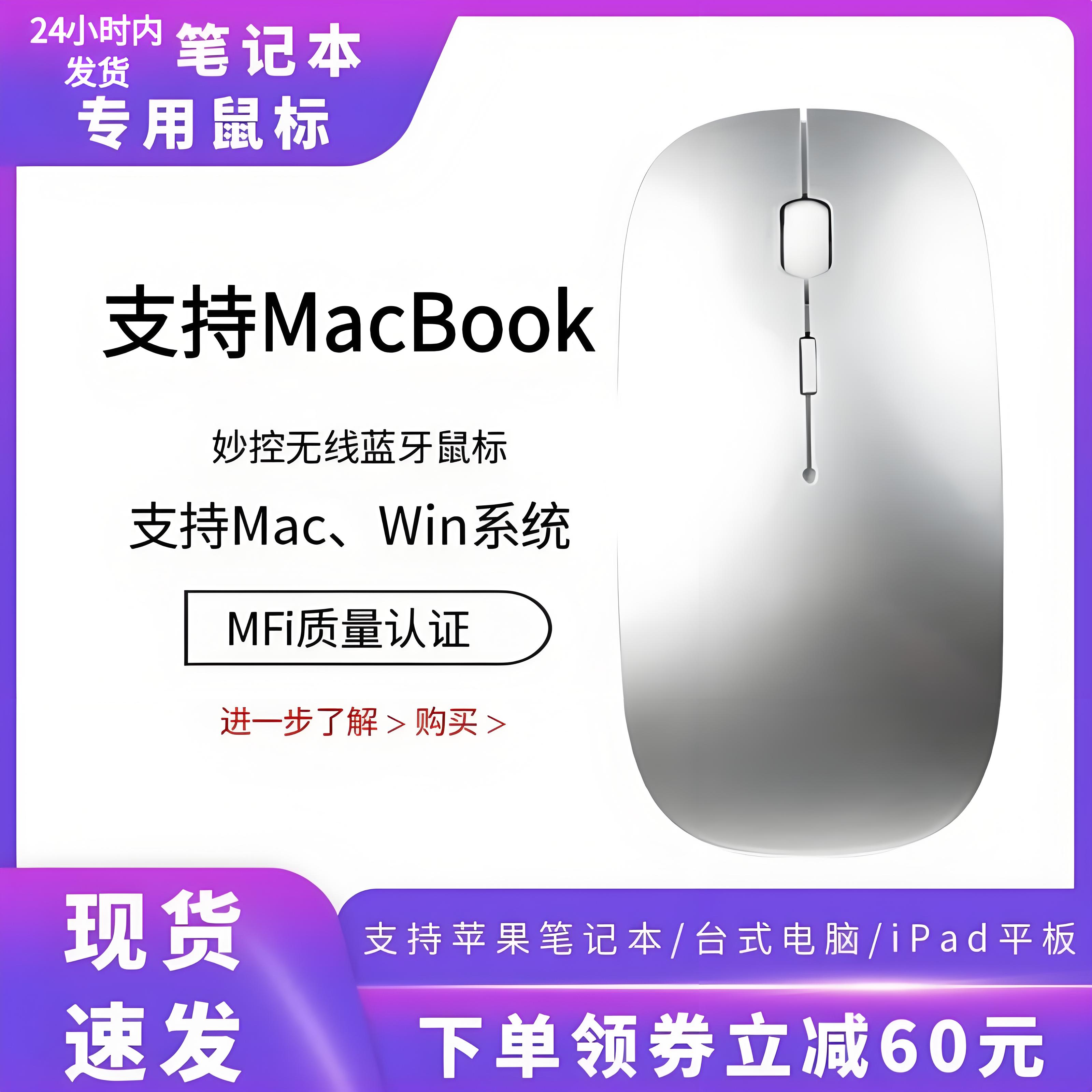 适用苹果笔记本电脑MacBook无线蓝牙鼠标静音办公妙控鼠标可充电