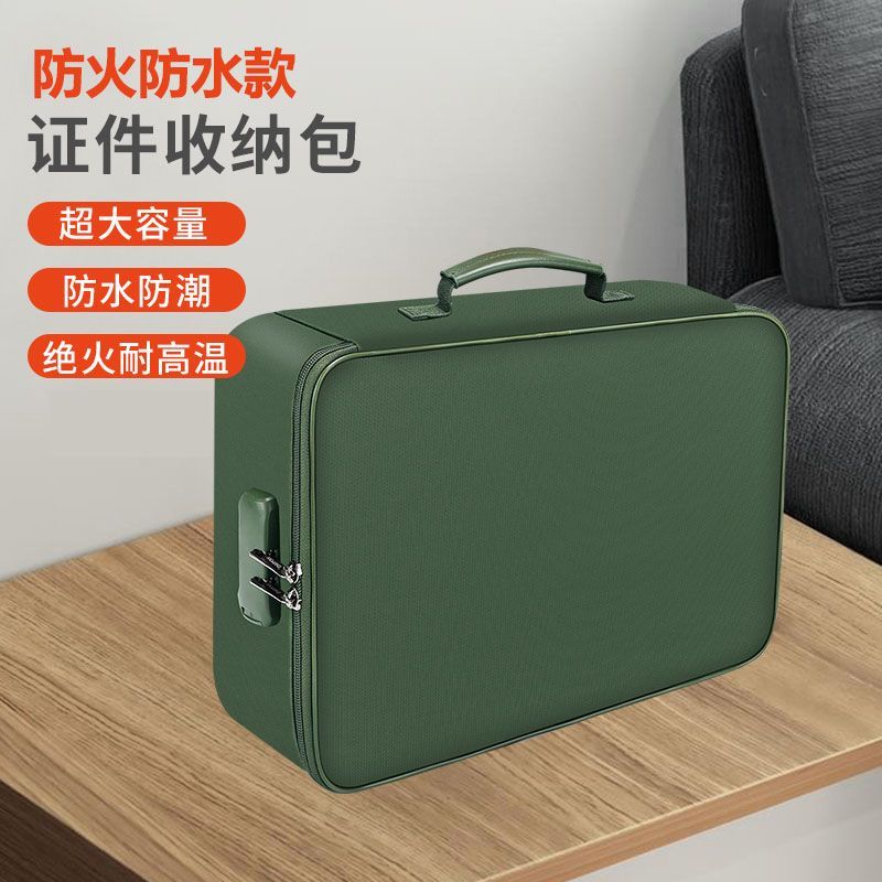 防火证件收纳包防水家庭证书文件箱带锁收纳盒家用房产本收纳神器