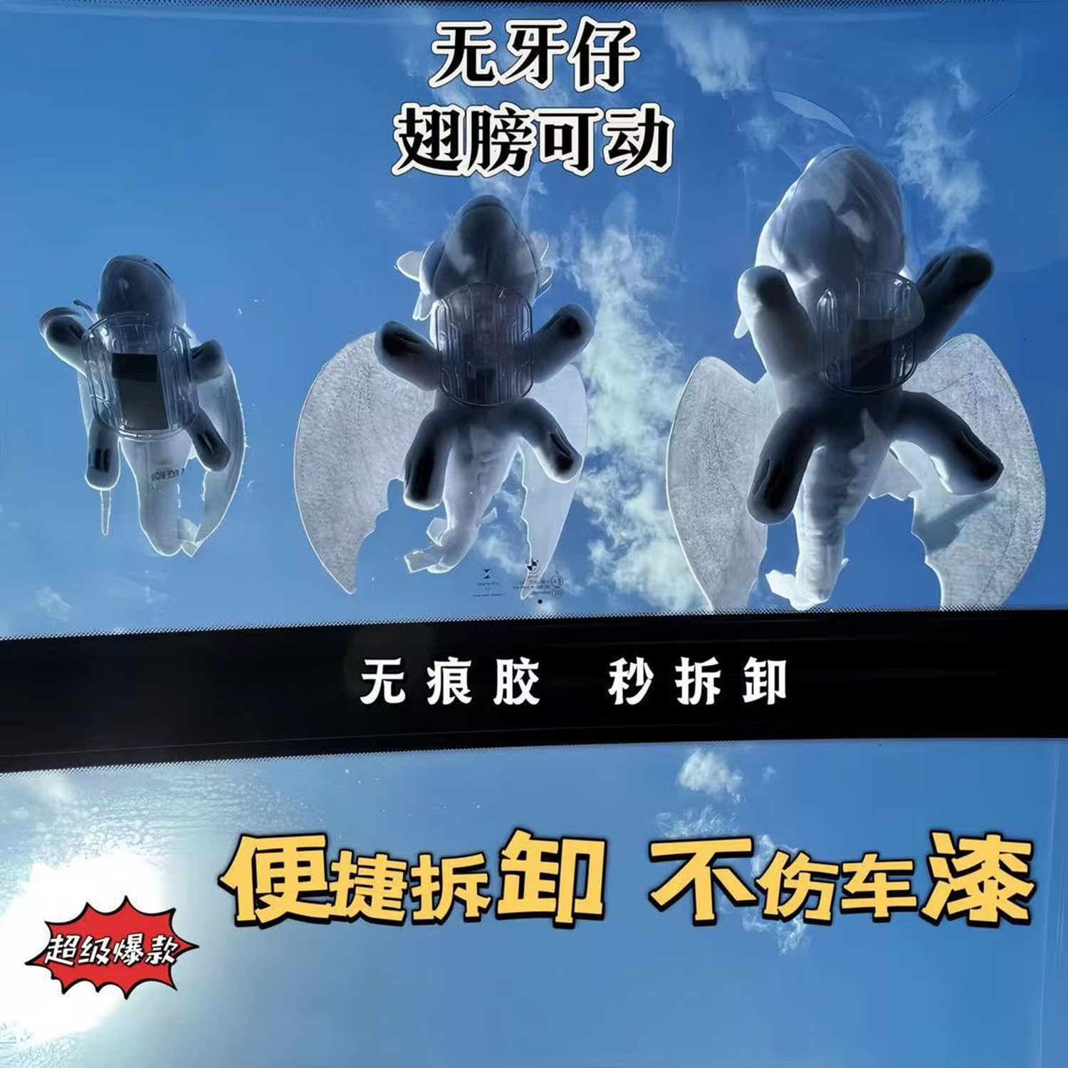 公仔汽车装饰车顶毛绒玩具挂件小飞龙玩偶摩托车头盔配饰详情1