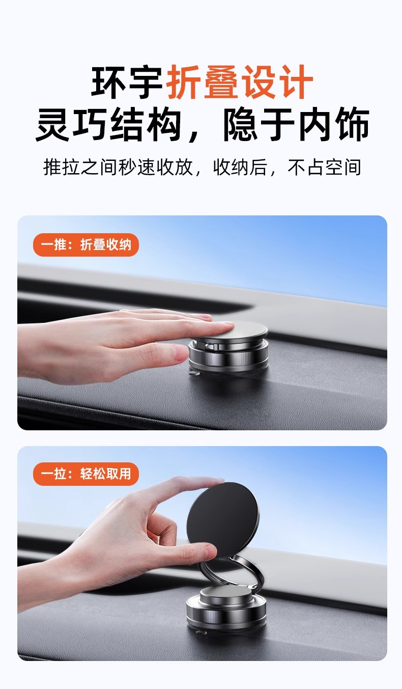 真空吸盘手机磁吸支架 2025新款旋转万向调节多功能车载手机支架详情5