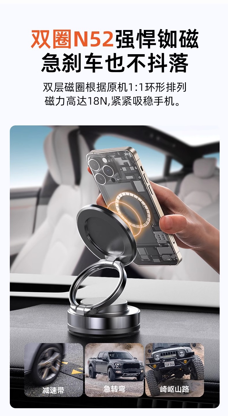 真空吸盘手机磁吸支架 2025新款旋转万向调节多功能车载手机支架详情11