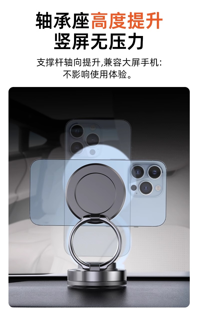 真空吸盘手机磁吸支架 2025新款旋转万向调节多功能车载手机支架详情9