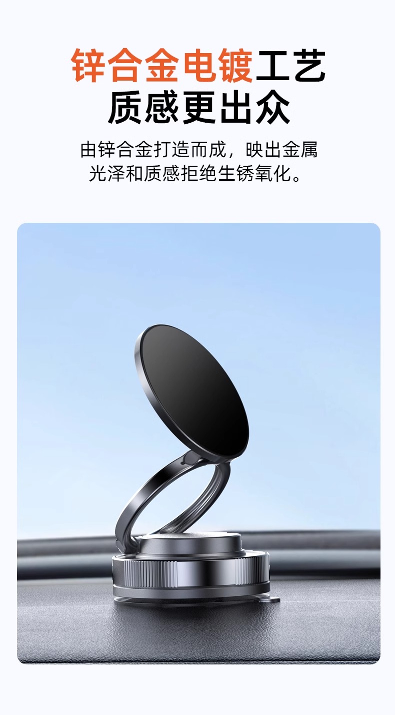 真空吸盘手机磁吸支架 2025新款旋转万向调节多功能车载手机支架详情7