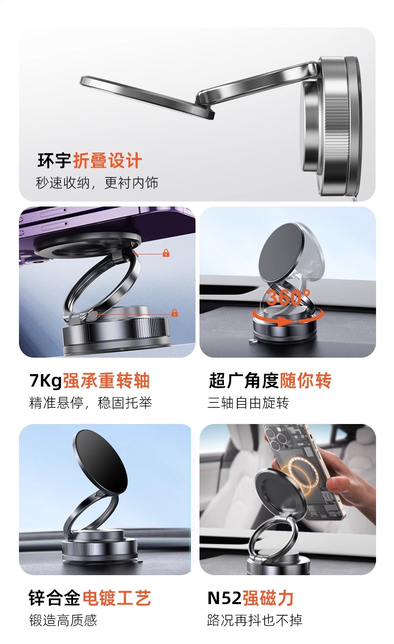 真空吸盘手机磁吸支架 2025新款旋转万向调节多功能车载手机支架详情4