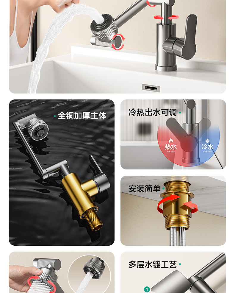 轻奢机械臂万向水龙头洗脸面盆洗手盆卫生间万向冷热水台上家用详情7