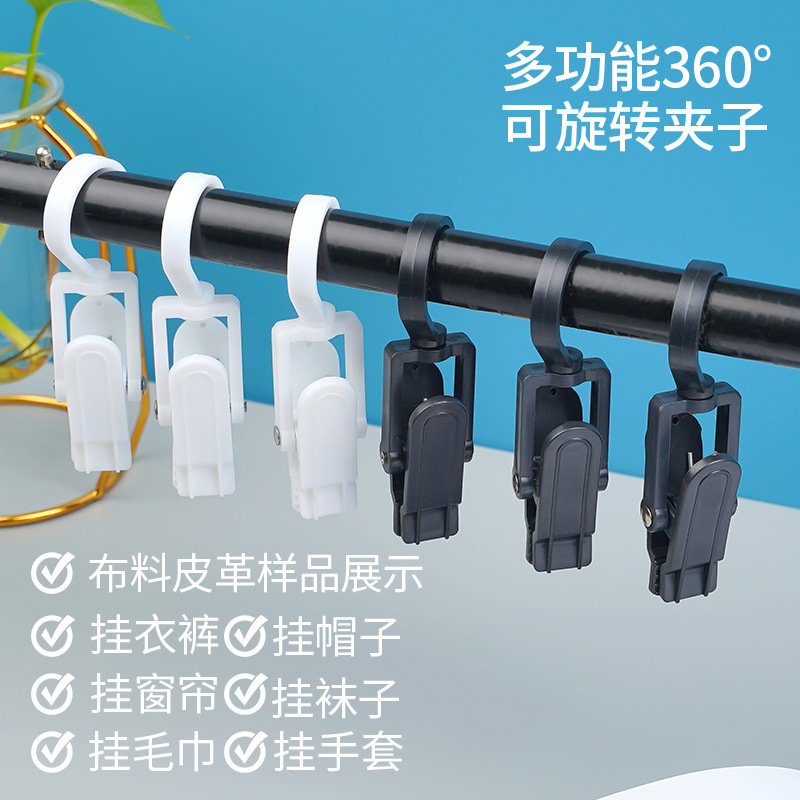 帽子夹裤夹子多功能可旋转单个挂钩小夹子晾晒收纳短裙夹裤子衣架细节图