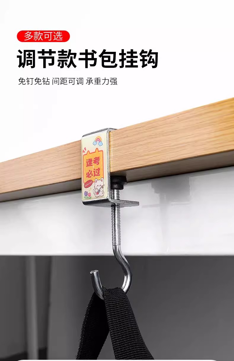 书包挂钩课桌桌边神器可调节小学生背包书桌专用挂包勾钩子宿舍详情2