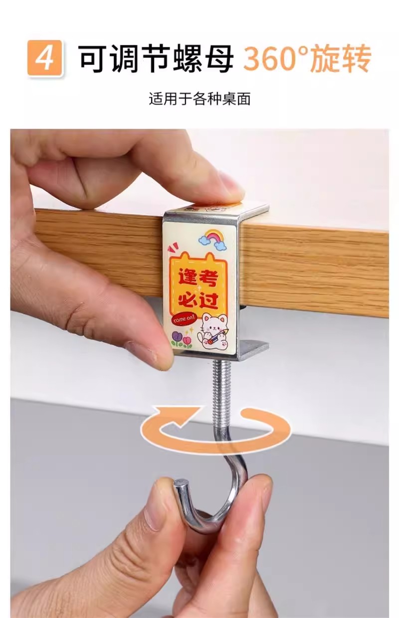 书包挂钩课桌桌边神器可调节小学生背包书桌专用挂包勾钩子宿舍详情10