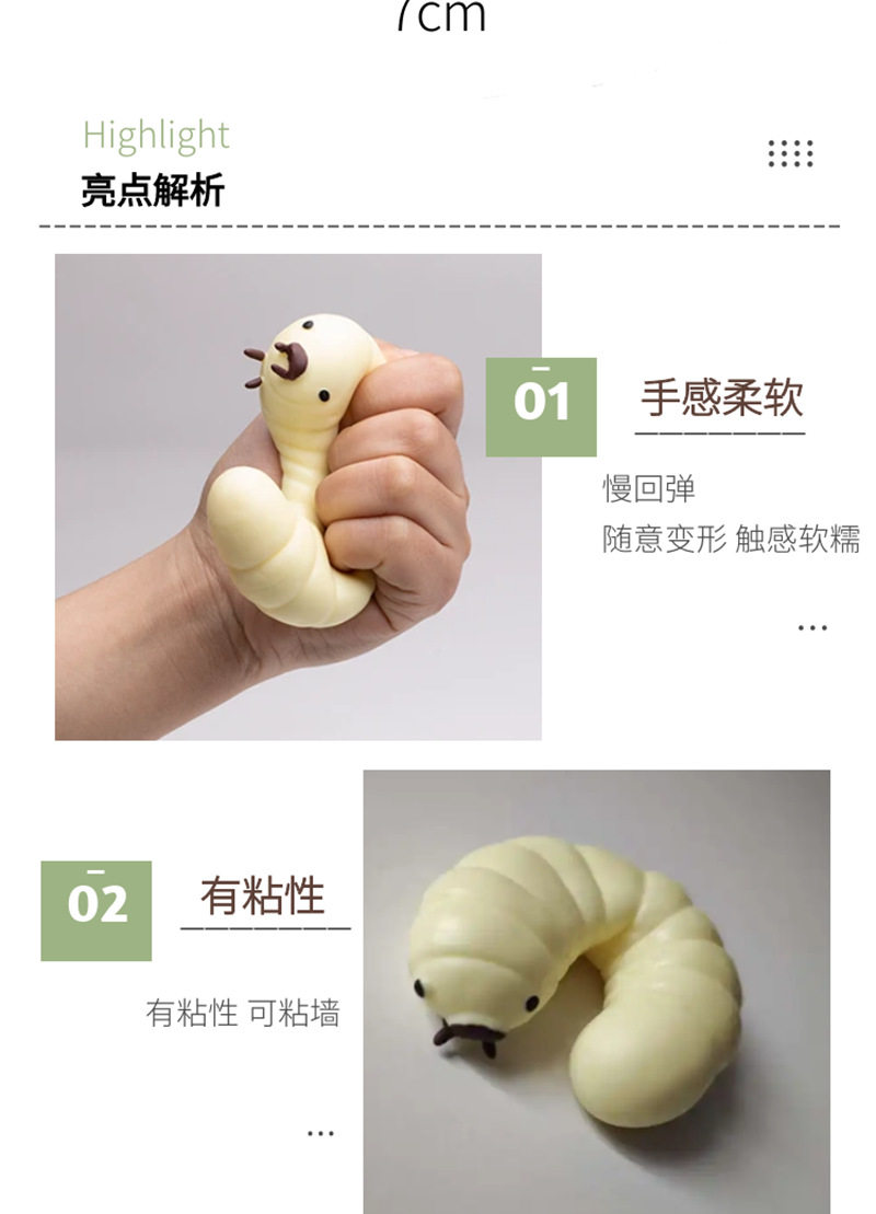 恶搞解压毛毛虫创意减压面包虫捏捏乐上课无聊发泄整蛊慢回弹玩具详情6