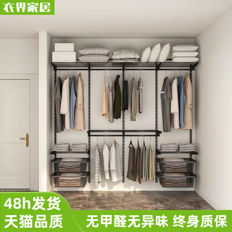 金属衣柜框架衣帽间定制卧室家用全钢架骨架开放式落地砌墙衣柜