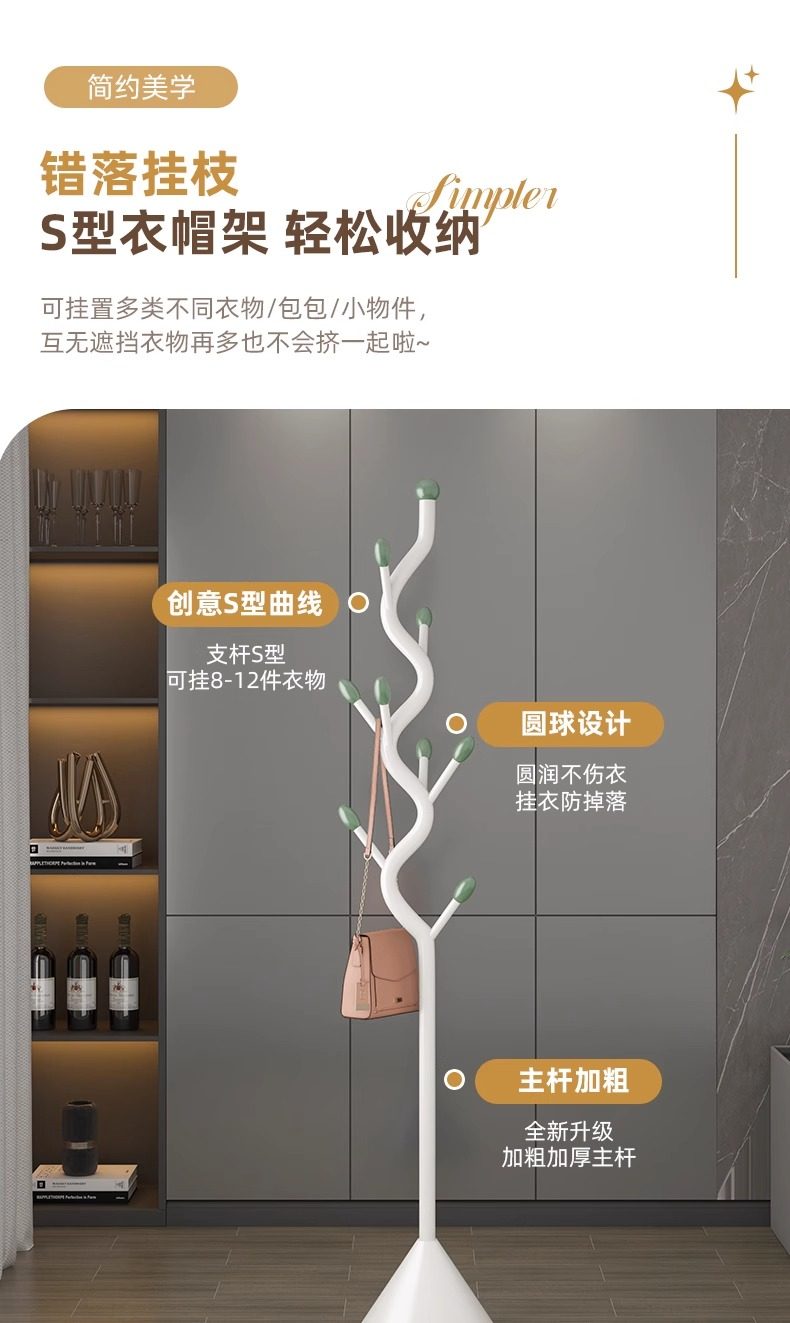 严选落地衣架挂衣架衣帽架落地式卧室家用客厅立式简约置物架详情3