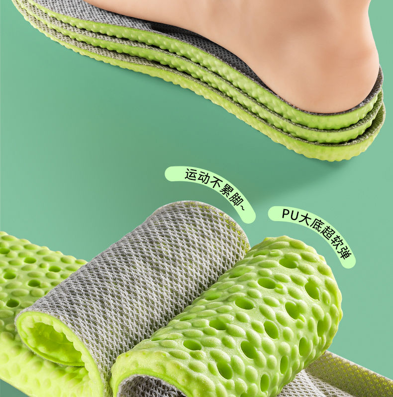 跨境批发运功鞋垫男女超软久站不累艾草除臭吸汗透气运动减震鞋垫详情10