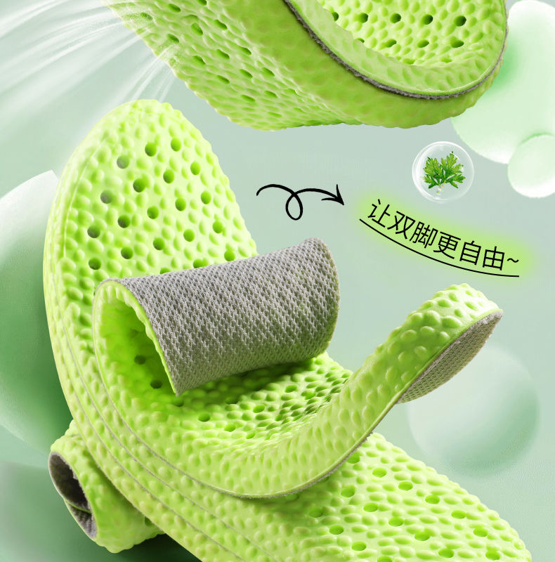 跨境批发运功鞋垫男女超软久站不累艾草除臭吸汗透气运动减震鞋垫详情3