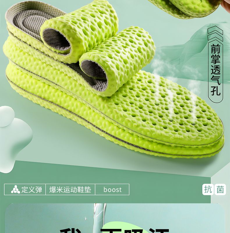 跨境批发运功鞋垫男女超软久站不累艾草除臭吸汗透气运动减震鞋垫详情13