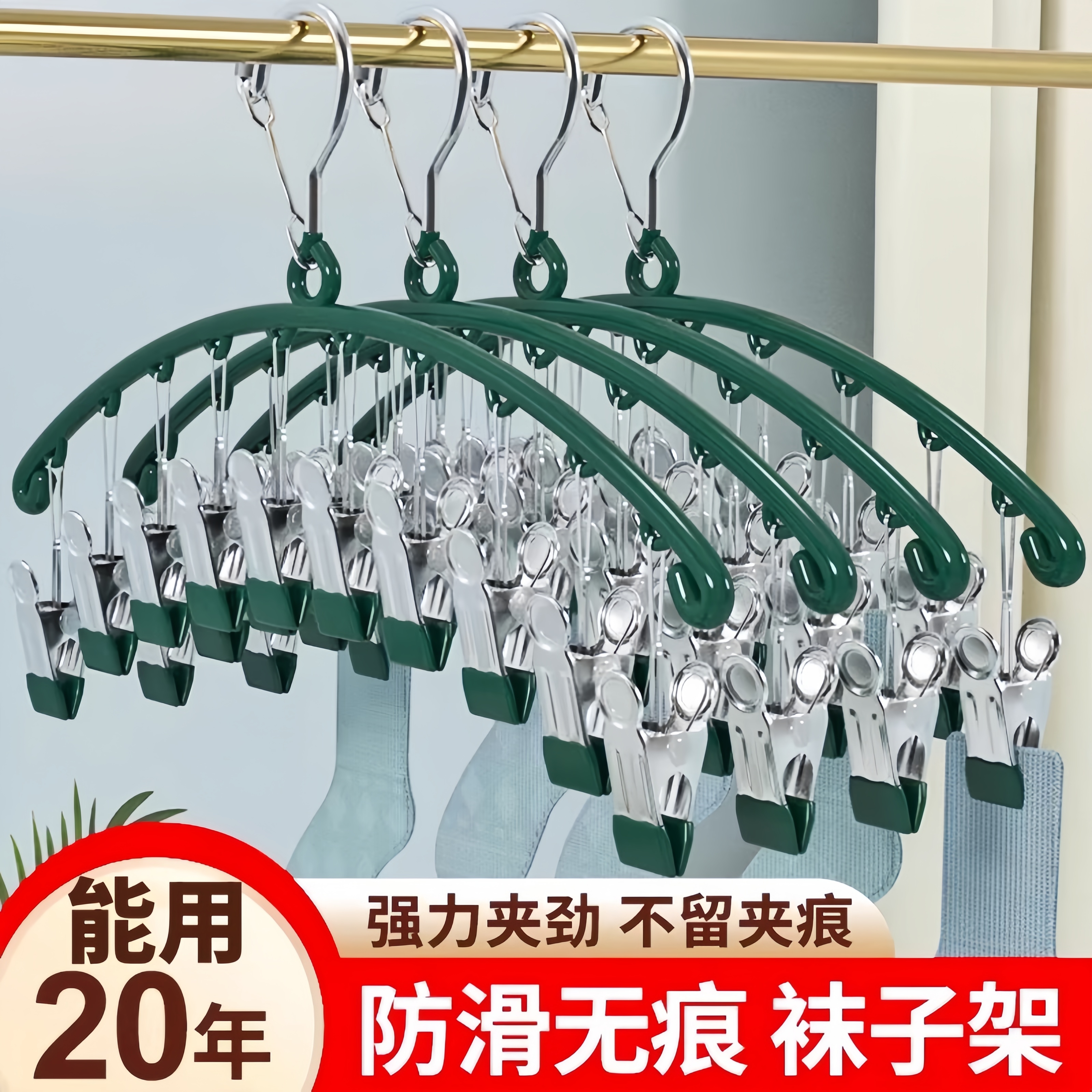 德国不锈钢袜夹多夹子衣架无痕晾袜子家用多功能防风晾晒晾衣神器