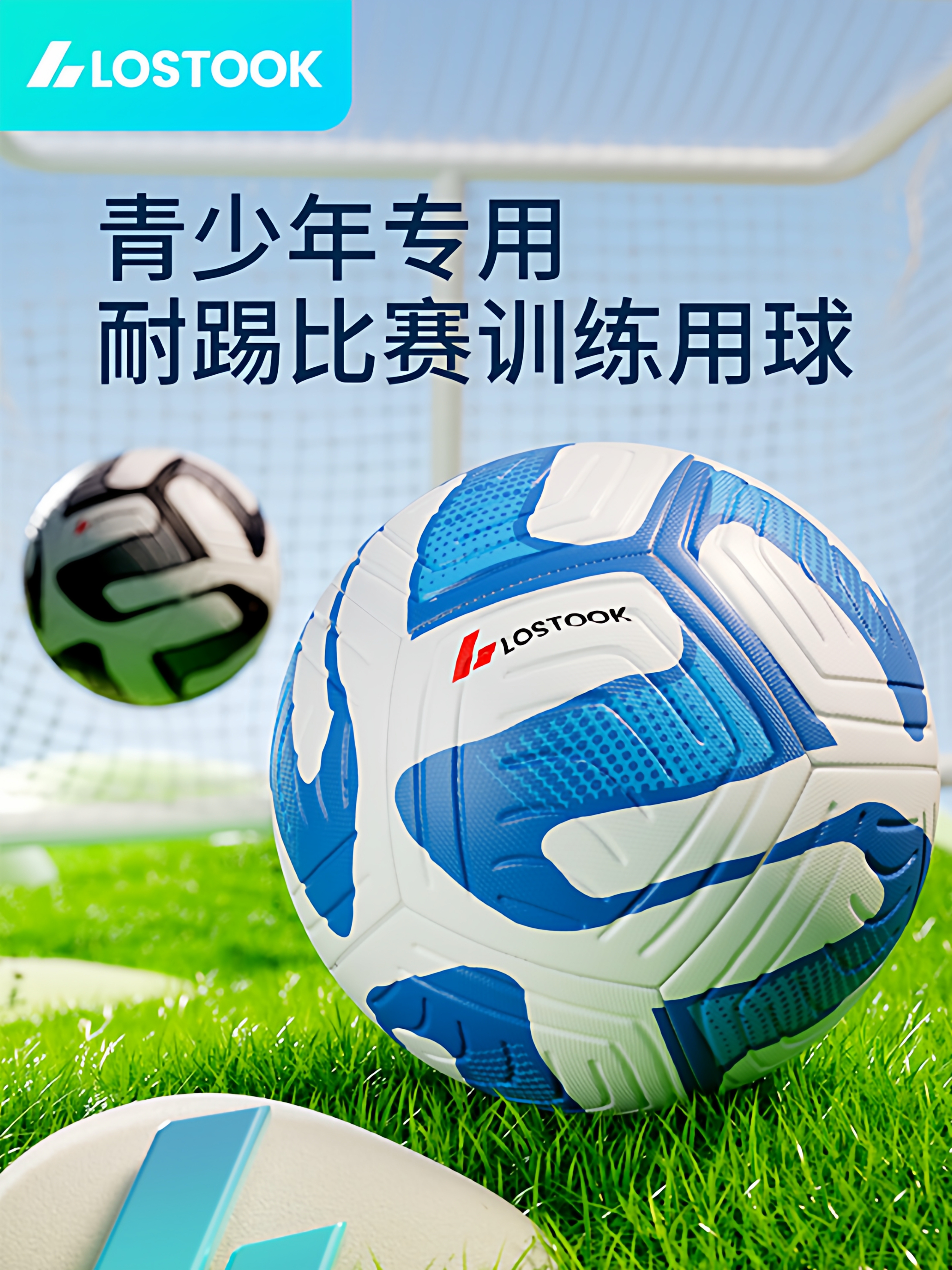 足球儿童小学生专用4号幼儿园5号中考标准加厚青少年成人专业训练