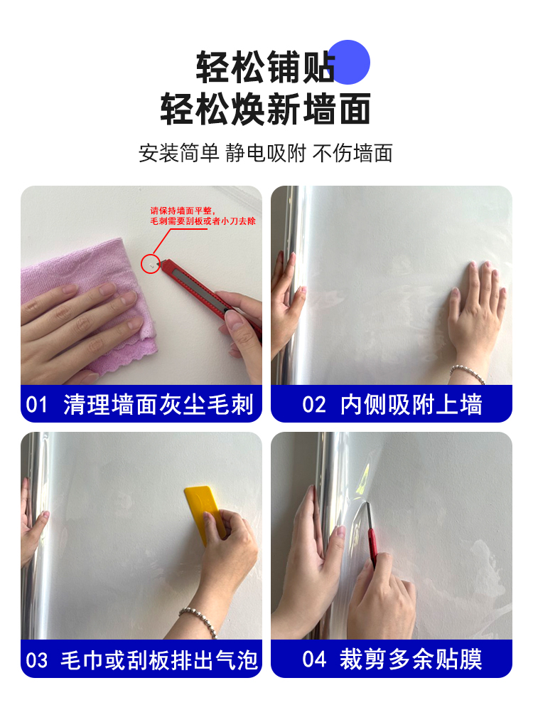 批发静电墙面保护膜客厅乳胶漆透明不伤墙耐脏防潮壁纸防水贴膜详情22